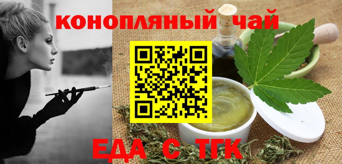 Canna-Cookies конопля  Вход с VPN  Кувандык 