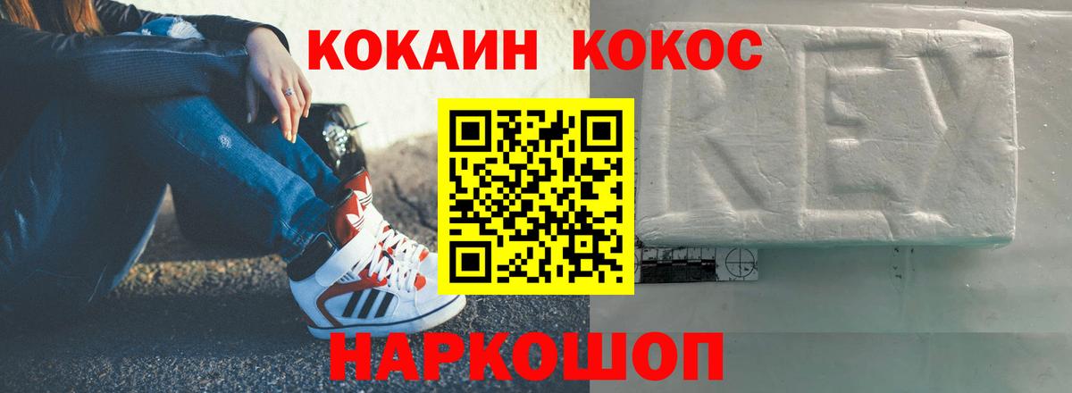Кувандык  COCAIN  Вход с VPN  Cocaine Эквадор  КОКАИН VHQ 