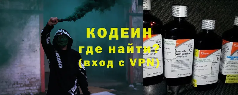 Codein Purple Drank  Кувандык 