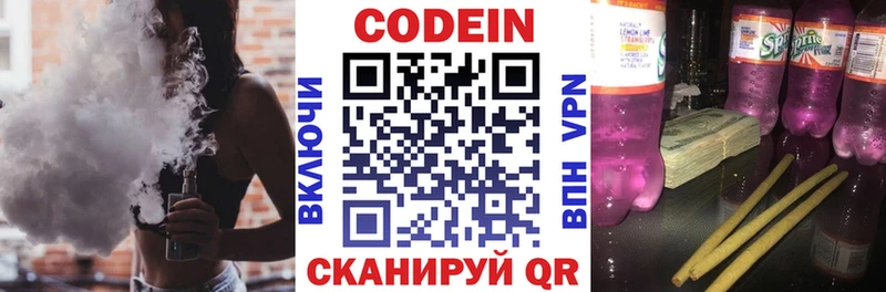 сколько стоит  Кувандык  Кодеиновый сироп Lean напиток Lean (лин) 
