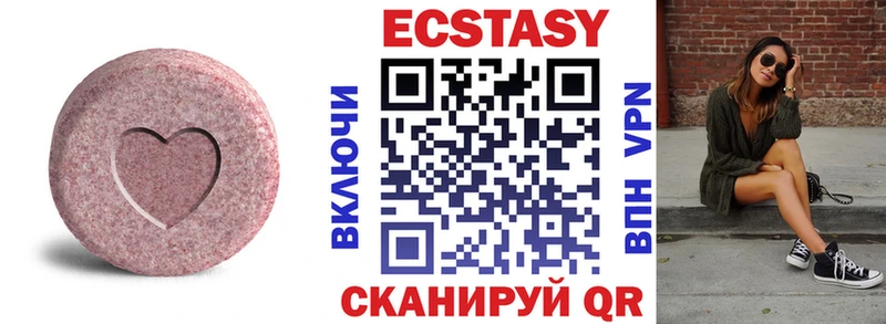 ЭКСТАЗИ 280 MDMA  закладки  Кувандык 