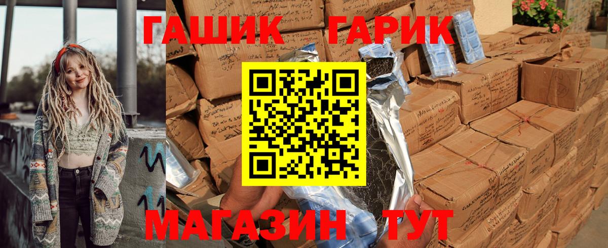 ГАШ гарик  Гашиш убойный  Вход с VPN  Кувандык 