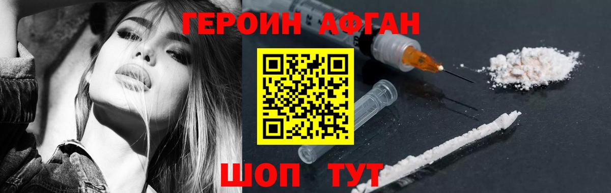 Кувандык  Героин  Вход с VPN  ГЕРОИН Heroin 