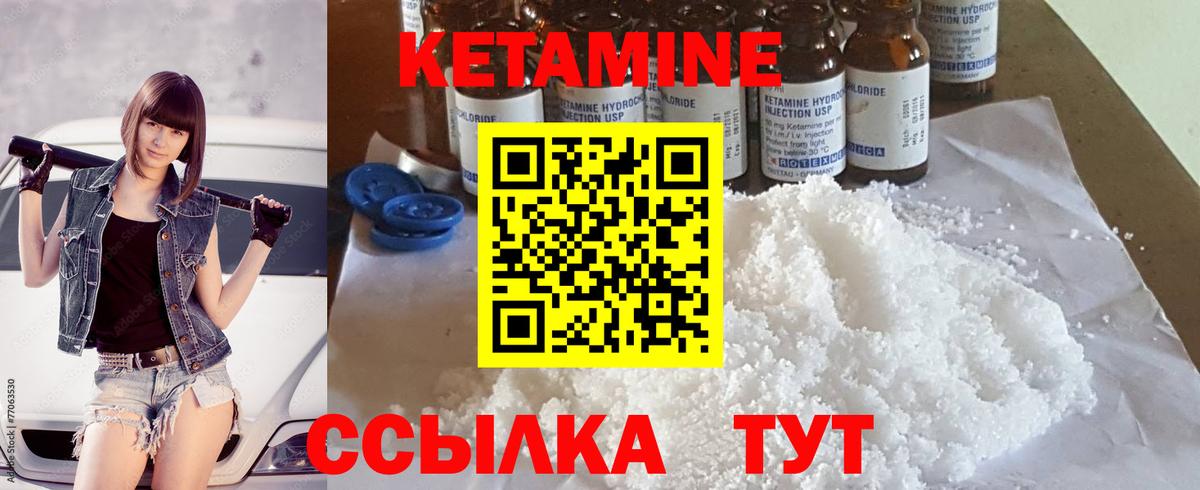 Кетамин VHQ Кувандык