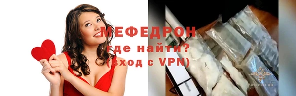 мефедрон Протвино