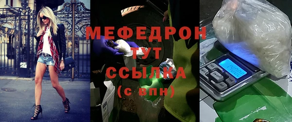 мефедрон Протвино