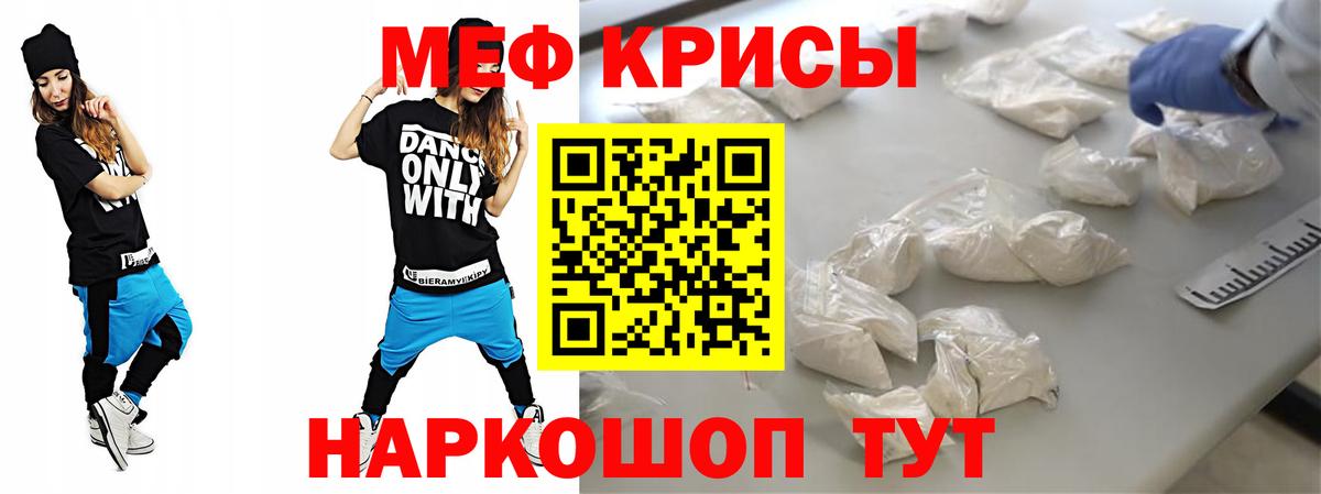Кувандык  Меф  Вход с VPN  Меф мука 