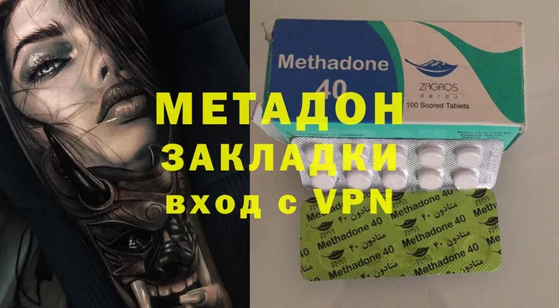 МЕТАДОН methadone  кракен зеркало  Кувандык 