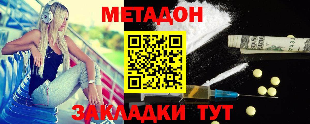 МЕТАДОН VHQ  Вход с VPN  Кувандык 