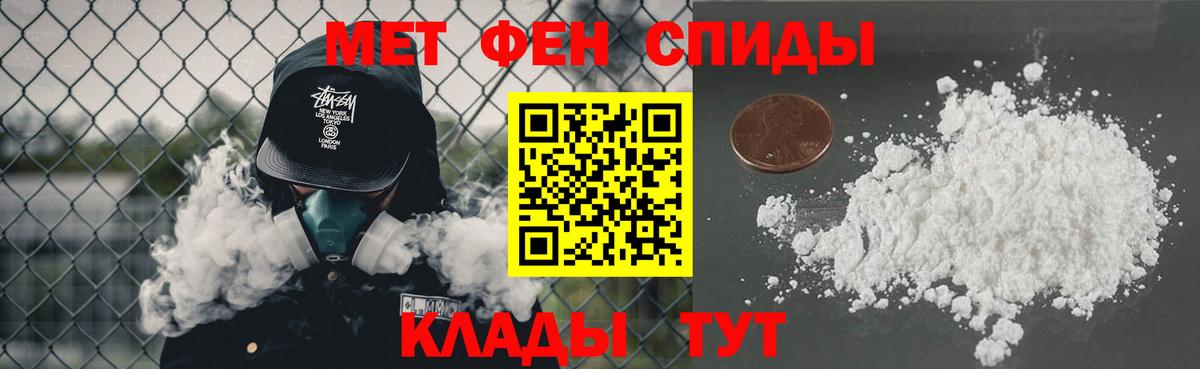 Метамфетамин  МЕТАМФЕТАМИН мет  Вход с VPN  Кувандык 