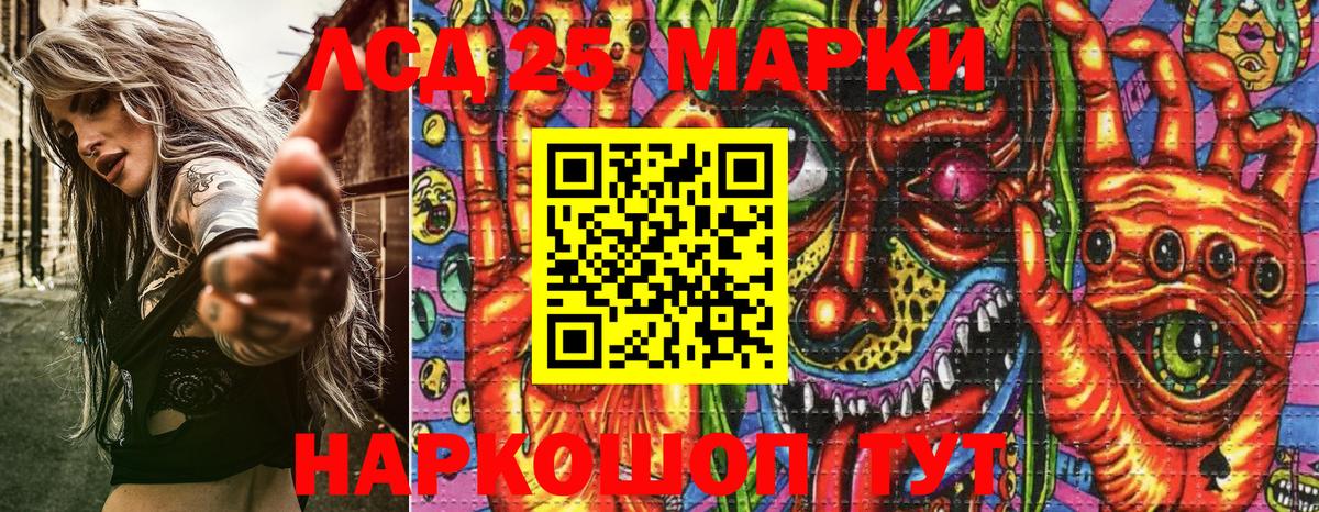 Марки N-bome 1500мкг  Вход с VPN  Кувандык 